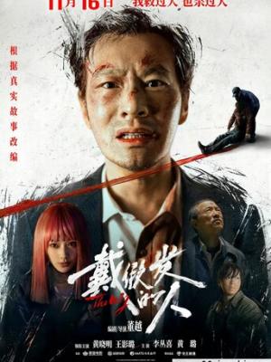 热血青春